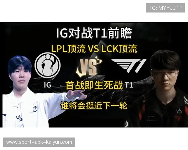 T1与AL全球总决赛对决前瞻：版本适应与BP策略成胜负关键手